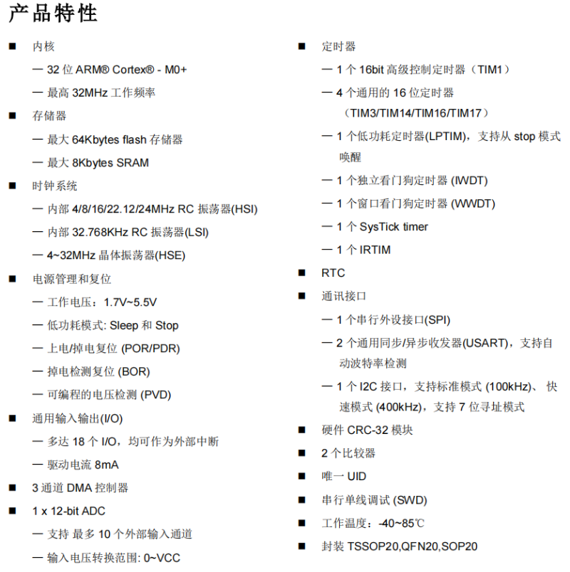 宇凡微YE09合封芯片，集成32位MCU和2.4G芯片