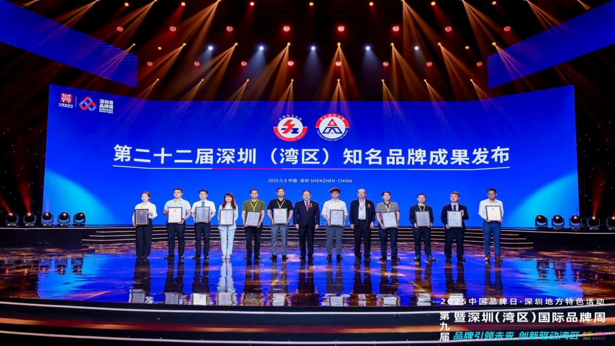 實力見證！宇凡微連續(xù)榮獲“深圳知名品牌”和“灣區(qū)知名品牌”兩項殊榮！