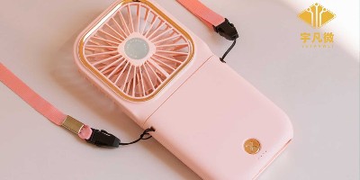 手持折疊風(fēng)扇方案開發(fā)