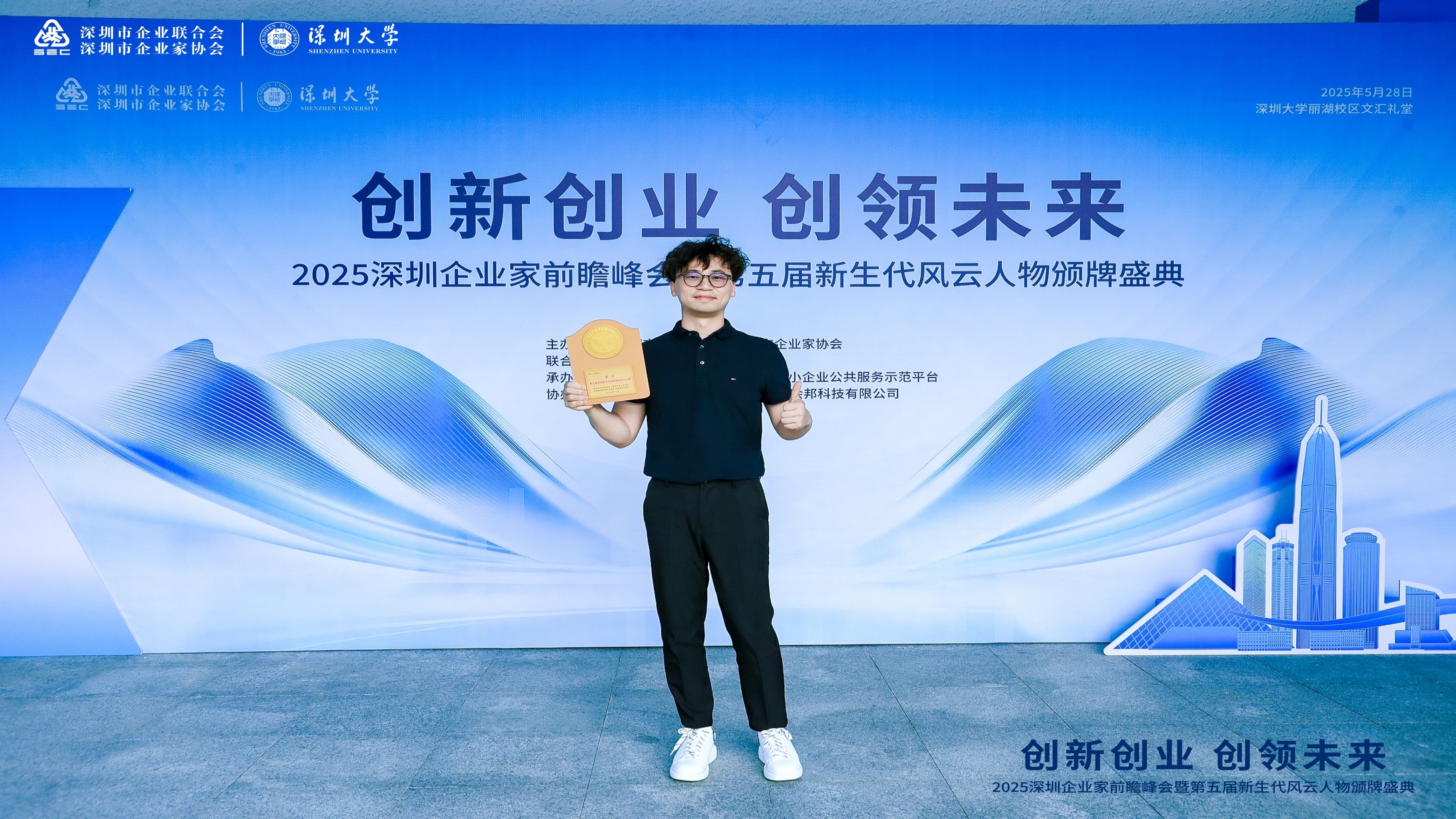 宇凡微創(chuàng)始人黃宇榮膺“第五屆深圳新生代創(chuàng)新創(chuàng)業(yè)風(fēng)云人物”，重寫“技術(shù)平權(quán)”的90后執(zhí)棋者！