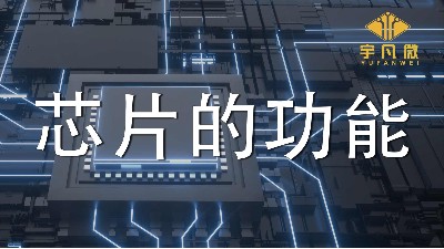 市場(chǎng)缺芯該如何選擇單片機(jī)代理商？怎么篩選單片機(jī)芯片代理商？