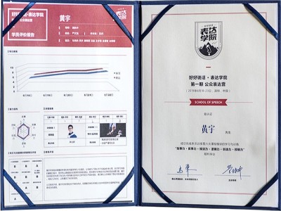 公眾表達(dá)營(yíng)證書(shū)