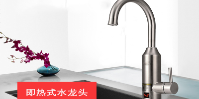 即熱式水龍頭方案開發(fā)