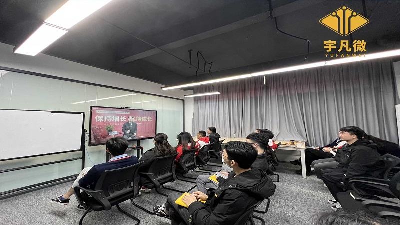 宇凡微員工觀看直播