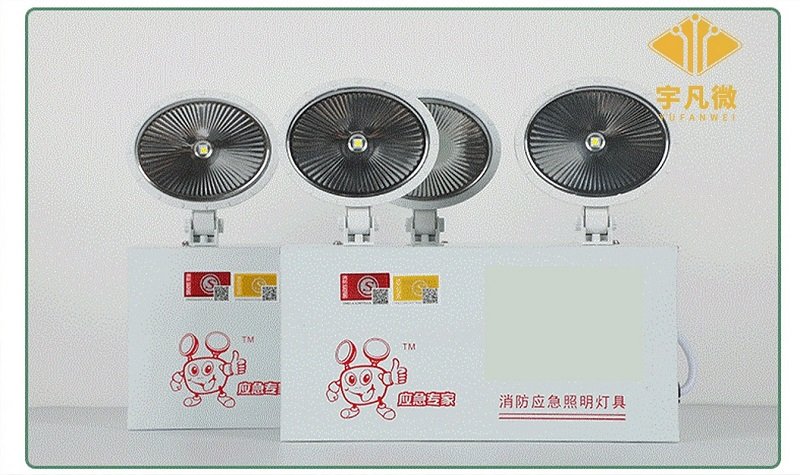 led消防應(yīng)急燈方案開發(fā)