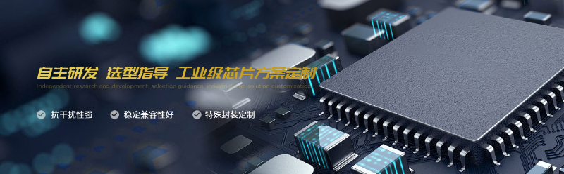 宇凡微32位單片機(jī)