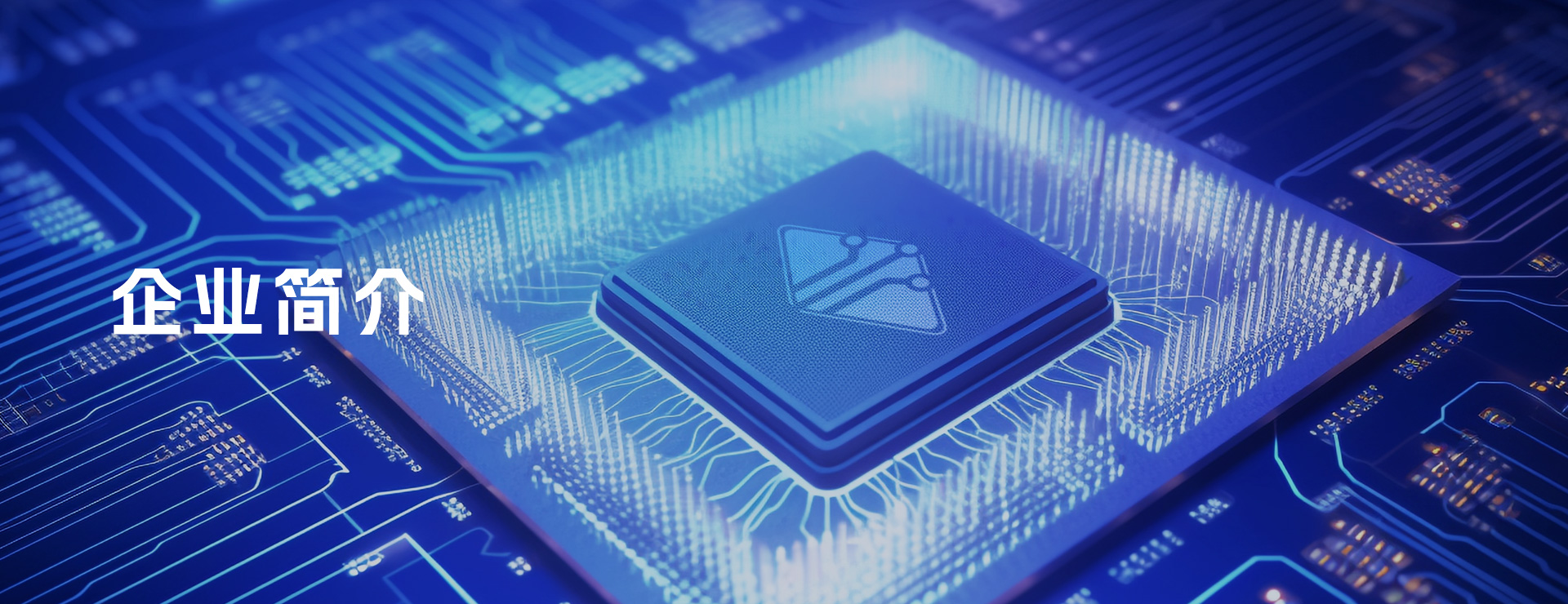 關(guān)于宇凡微