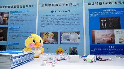 賦能場(chǎng)景創(chuàng)新：宇凡微攜AI硬件解決方案亮相2026“深港同心·羅湖創(chuàng)景”場(chǎng)景創(chuàng)新大會(huì)!