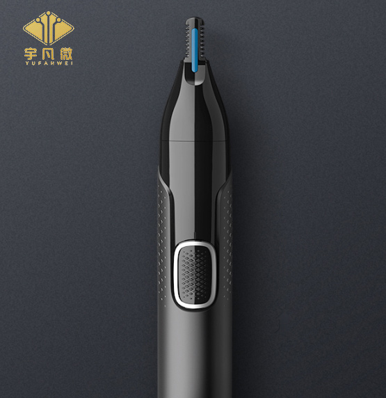 鼻毛修剪器方案開(kāi)發(fā)