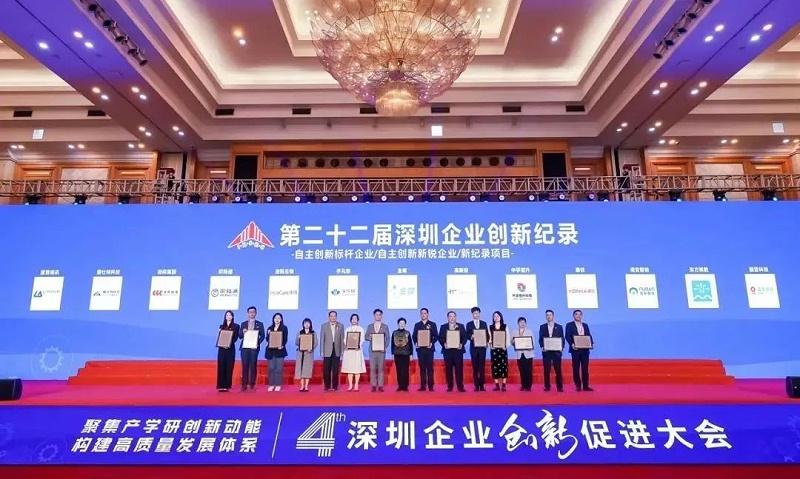 宇凡微自主創(chuàng)新新銳企業(yè)獎