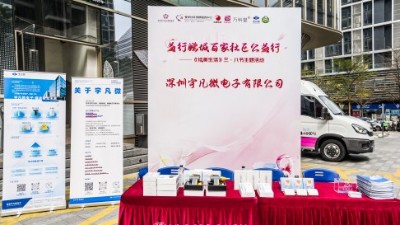 政企共執(zhí)溫暖筆觸丨宇凡微獲授"愛心企業(yè)"，模塊科技禮贊女性力量