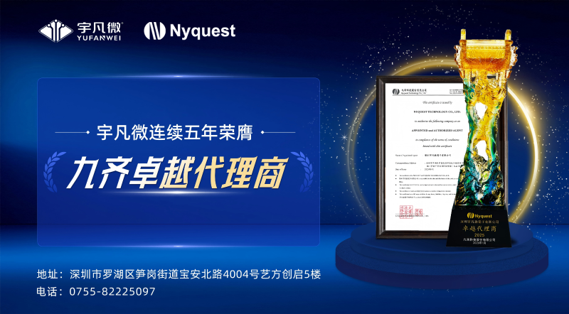 九齊25年卓越代理商海報(1)