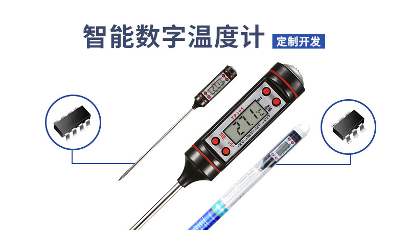 智能數(shù)字溫度計方案開發(fā)