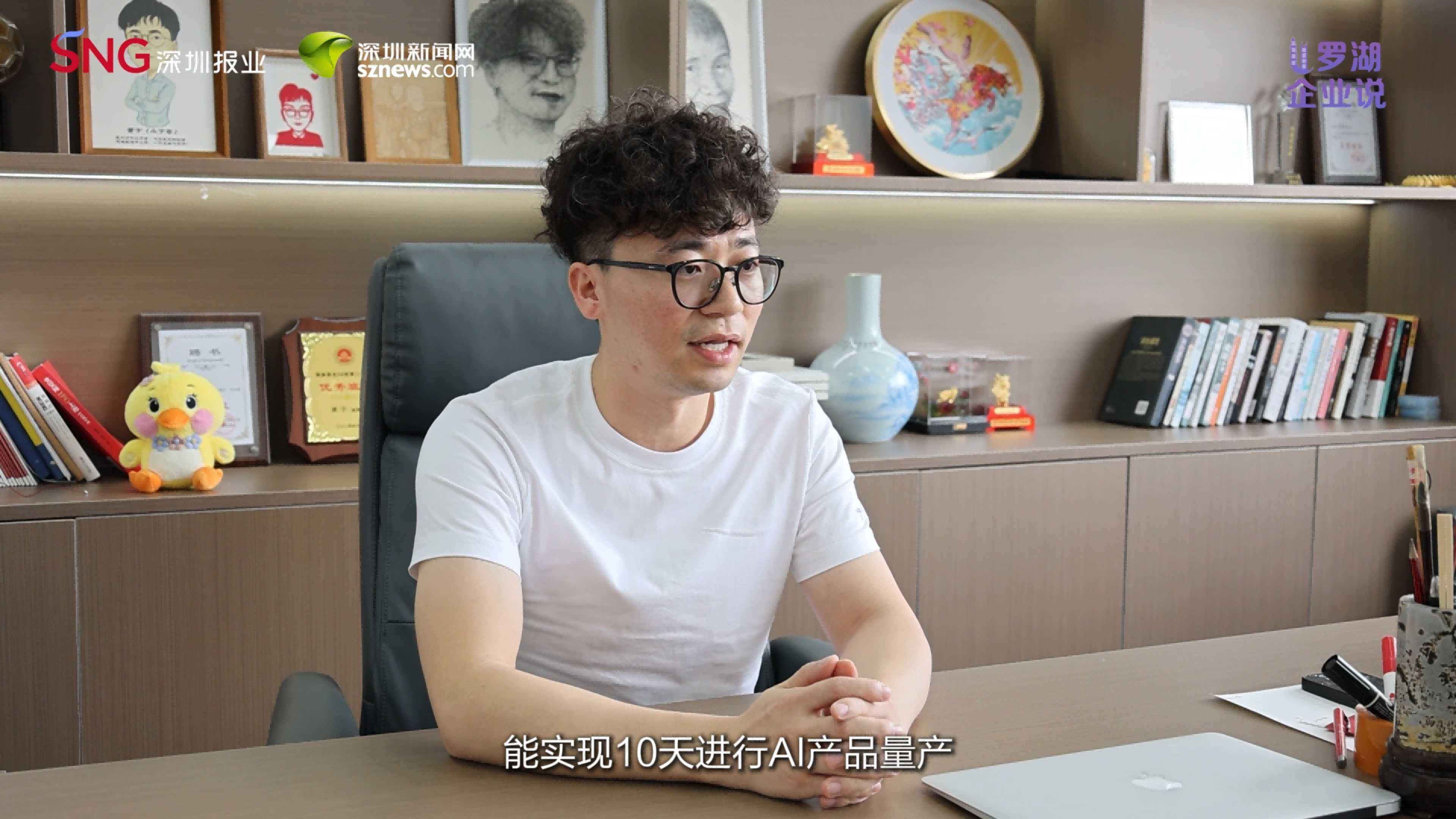 深圳新聞網(wǎng)專訪 | 年銷十億+顆芯片！ 宇凡微憑“快準省”逆襲AI賽道