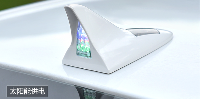 車載鯊魚鰭燈方案開發(fā)