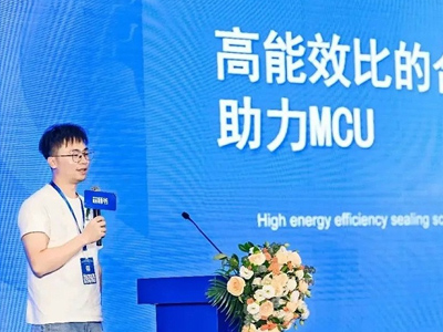 宇凡微榮膺“2023年度融合創(chuàng)新MCU芯片獎”，專注一件事并做到極致