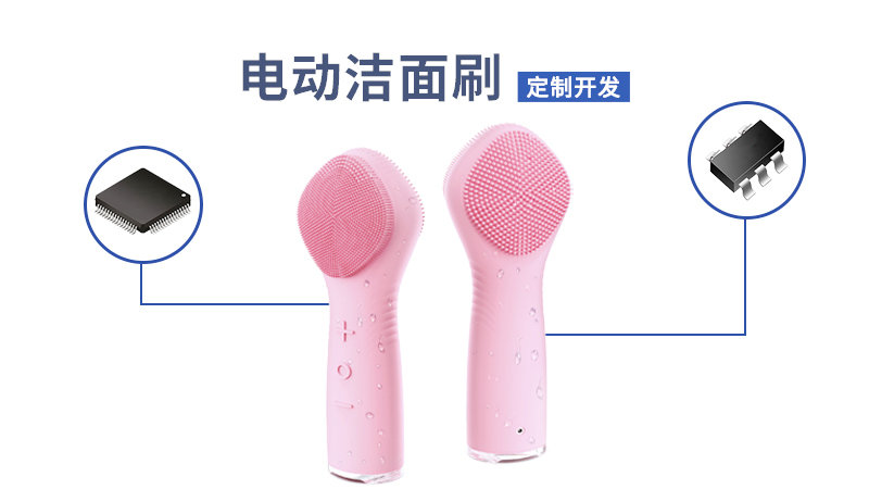 電動(dòng)潔面儀方案開(kāi)發(fā)