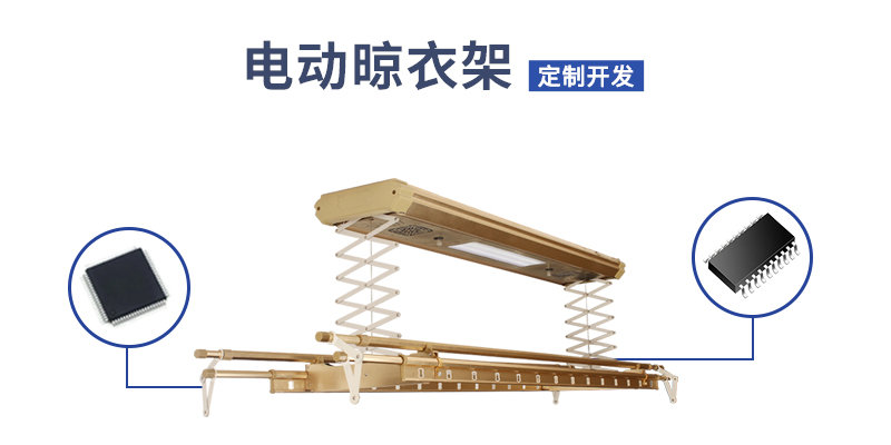電動晾衣架單片機(jī)