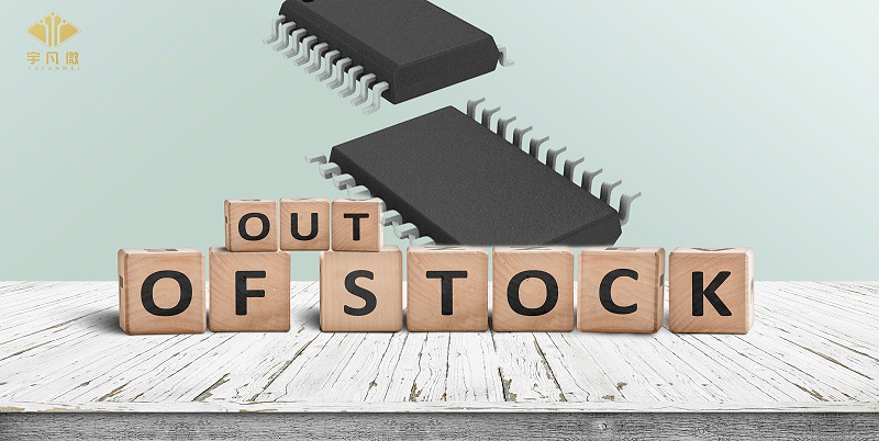 單片機(jī)缺貨潮