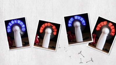 創(chuàng)意閃字小風(fēng)扇的單片機(jī)開(kāi)發(fā)方案和構(gòu)成