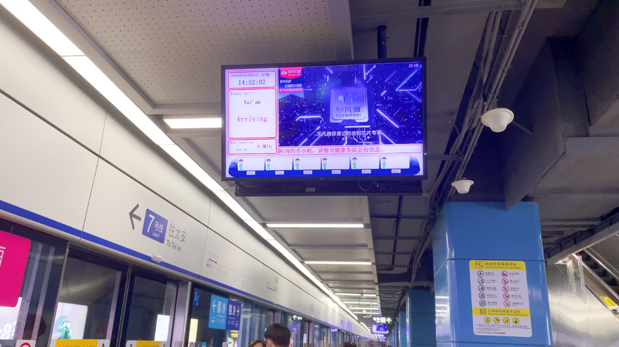 宇凡微霸屏深圳地鐵廣告，品牌出圈勢不可擋！