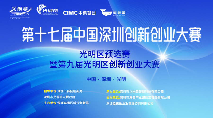 【賽事捷報(bào)】宇凡微MCU合封技術(shù)項(xiàng)目成功晉級(jí)光創(chuàng)賽半決賽！