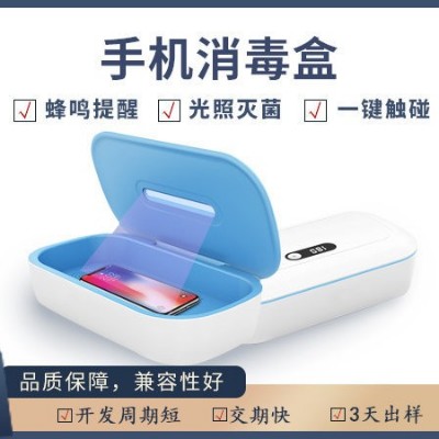 多功能手機(jī)消毒盒開發(fā)