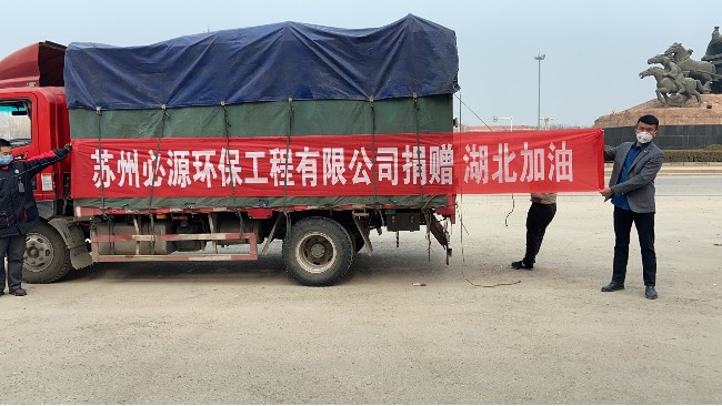 武漢解封，必源環(huán)保第一時間堅定助力“環(huán)保復(fù)蘇”