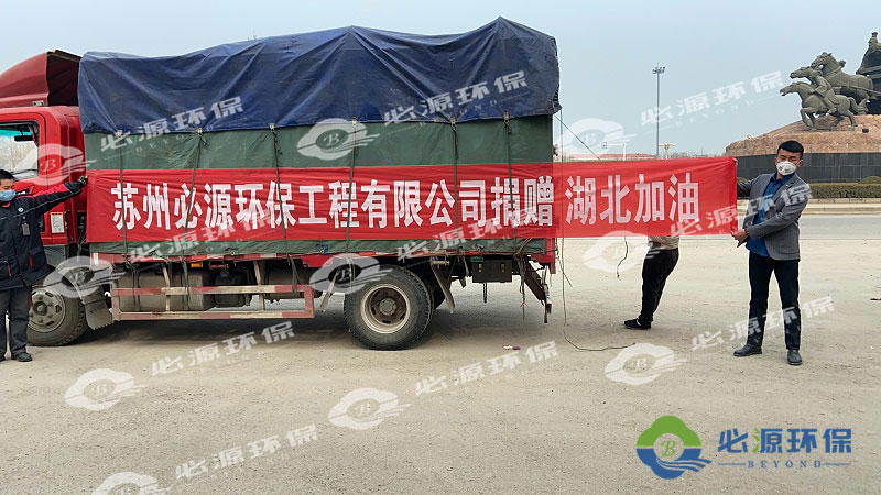 武漢解封，必源環(huán)保第一時(shí)間堅(jiān)定助力“環(huán)保復(fù)蘇”